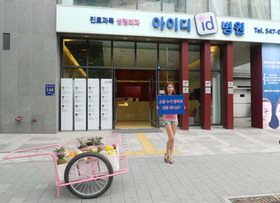 자료제공 : 아이디병원