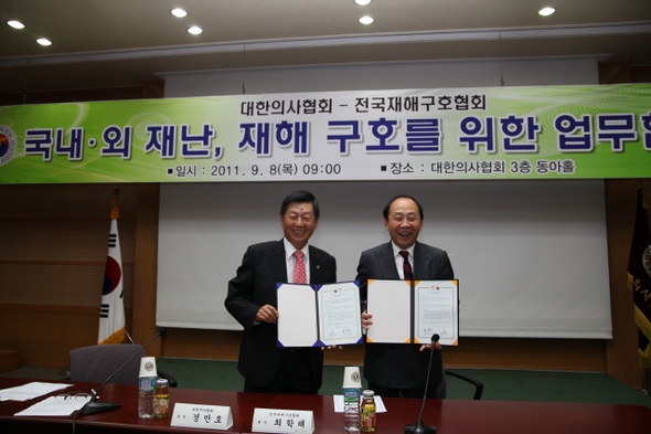 전국재해구호협회 회장 최학래(오른쪽)와 대한의사협회 회장 경만호(왼쪽)