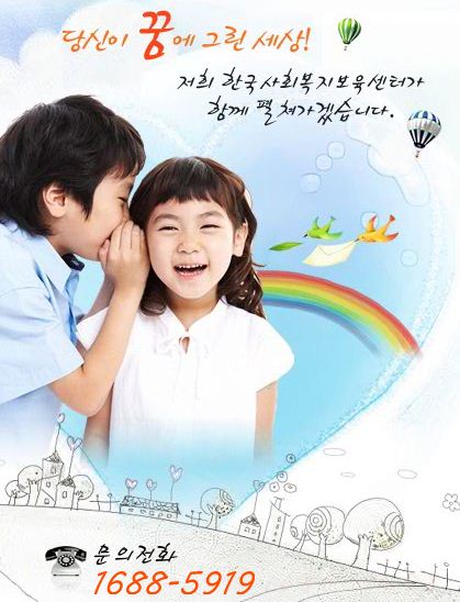 자료 제공 : 한국사회복지보육센터