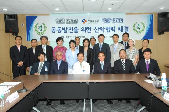 자료 제공 : 경동대학교, 서울의료원-경동대 의료보건학부 산학협력 체결식