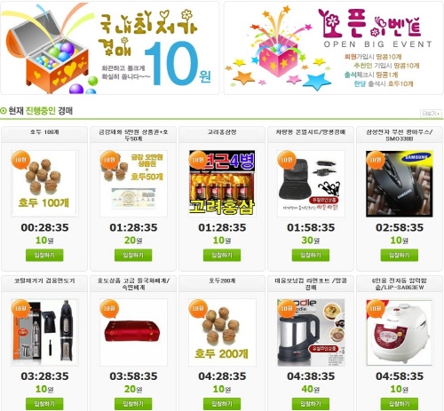 자료 제공 : 대박행운마켓