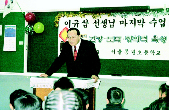 전교조 해직교사 1호이자 최고령이었던 이규삼 선생이 복직 4년 만에 정년퇴임을 맞아 1997년 12월 서울 동원초등학교에서 마지막 수업을 하고 있다. 87년 전국초등교사협의회 창립 회장, 89년 전교조건설추진위원장을 맡아 해직됐던 그는 정년 뒤에도 한국퇴직교원협의회를 조직해 교육운동에 헌신했다.  <한겨레> 자료사진