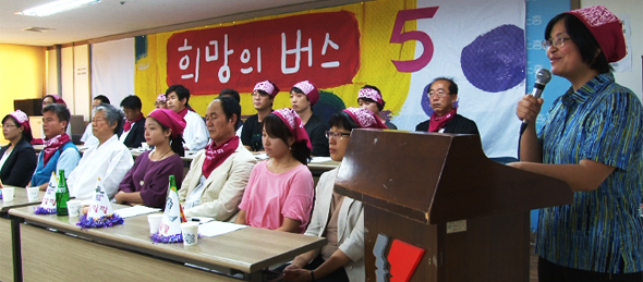 정리해고와 비정규직 없는 세상을 향한 5차 희망의 버스 기획단은 15일 오후 서울 정동 민주노총 대회의실에서 기자회견을 열어 “오는 10월8일 부산 한진중공업 영도조선소로 ‘가을 소풍’을 떠나겠다”고 했다.