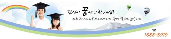 자료 제공 : 한국사회복지보육센터