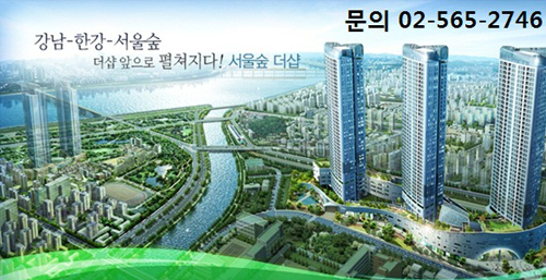 자료제공 : 서울숲 더샵