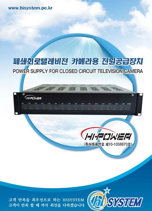 자료제공 : ㈜하이시스템