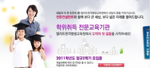 자료제공 : 엘리트원격평생교육원