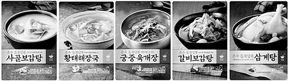 아워홈이 내놓고 있는 가정간편식(HMR) 식품들.  아워홈 제공