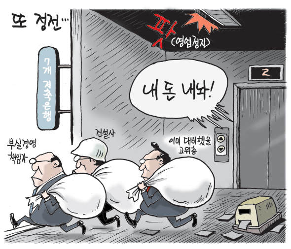 9월 19일 한겨레 그림판