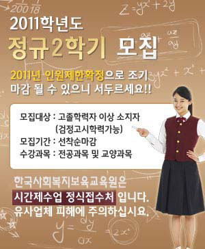 자료제공 : 한국사회복지보육교육원