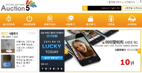 자료제공 : 옥션 파이브