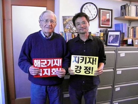 노엄촘스키가 지난 16일 미국 보스턴 메사추세스공과대학 연구실에서 제주 출신 작가 고길천씨를 만나 해군기지 반대 손팻말을 들고 사진을 찍었다. 사진제공. 트위터 @kimseriiii