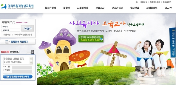 자료제공 : 엘리트원격평생교육원