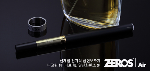 자료제공 : 제로스