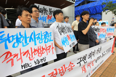 <문화방송>이 총파업을 앞두고 있는 가운데 김재철 사장이 “파업 참가자에 대해서는 100명이라도 해고할 것”이라는 강경발언을 한 것으로 알려졌다. 사진은 8월의 김재철 문화방송 사장의 사표 수리 촉구 기자회견. 김봉규 기자 bong9@hani.co.kr