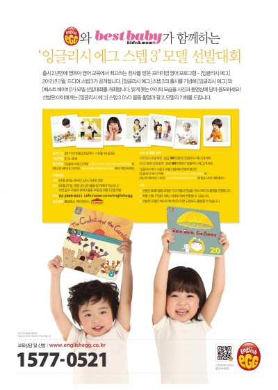 자료 제공 : 잉글리쉬에그