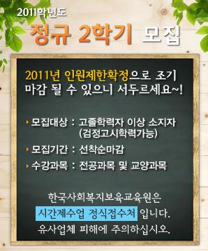 자료 제공 : 한국사회복지보육교육원