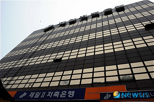 제일2상호저축은행 본점