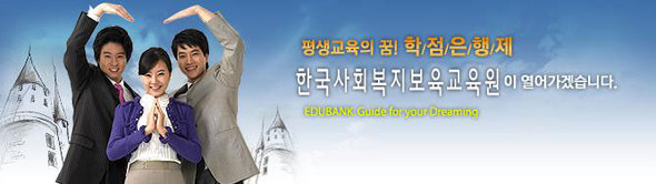 자료제공 : 한국사회복지보육교육원