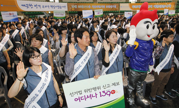 서울시장선거 감시단 발대식 다음달 26일 서울시장 보궐선거를 앞두고 서울시 선거관리위원회가 27일 오전 서울시 장충체육관에서 연 ‘선거부정감시단 발대식’ 참가자들이 불법 선거운동을 감시·단속하는 데 최선을 다할 것을 다짐하며 선서하고 있다. 김정효 기자 hyopd@hani.co.kr