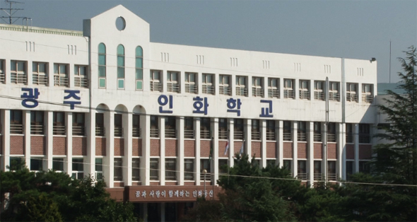 인화학교 모습. 영상화면 갈무리. 조소영 피디