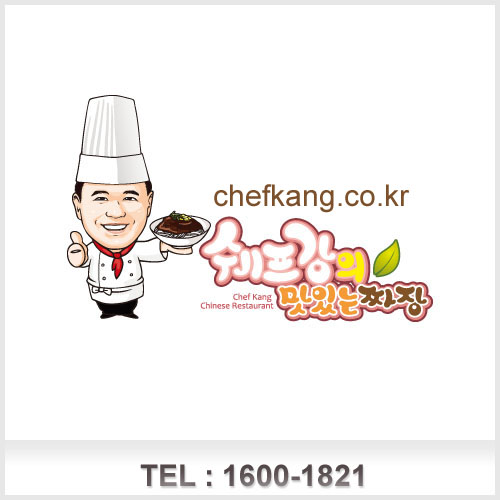 자료 제공 : 쉐프강의 맛있는 짜장
