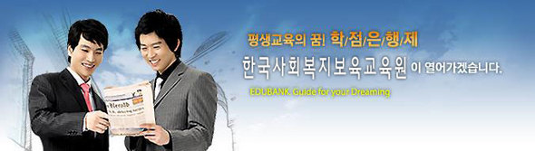 자료제공 : 한국사회복지보육교육원
