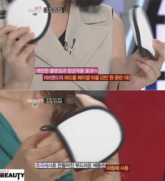 자료 제공 : RECRE 뷰티플래너