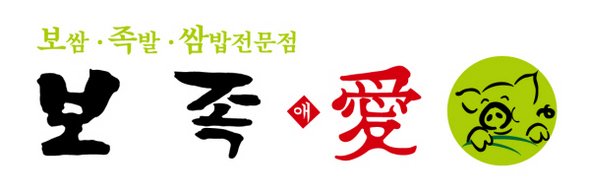 자료 제공 : 보족애
