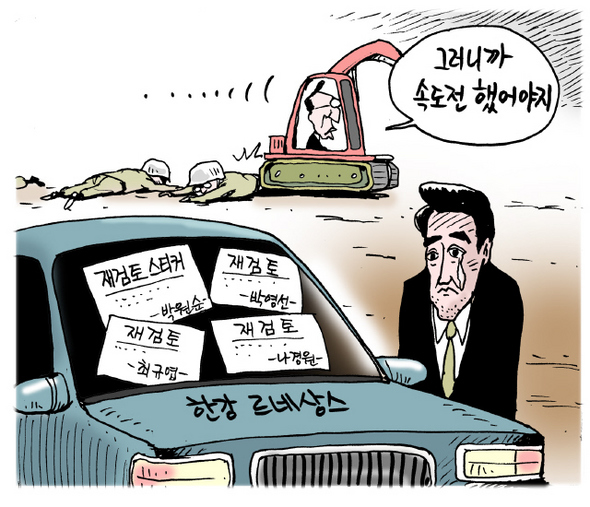 10월 3일 한겨레 그림판