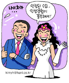 아저씨가 좋아