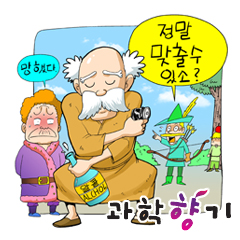 한 방울이면 충분해~ 알코올 권총 만들기