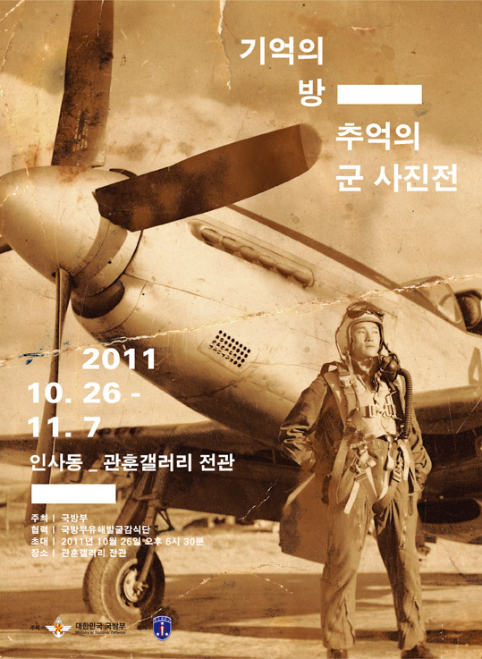 자료제공 : 국방부
