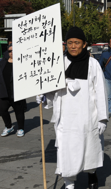 도올, 방송중단 항의 1인시위 도올 김용옥 교수가 26일 오전 서울 종로구 광화문광장에서 <교육방송>(EBS) TV 특강 ‘도올 김용옥의 중용, 인간의 맛’ 방송 중단을 일방 통고한 데 항의하며 1인시위를 하고 있다. 류우종 기자 wjryu@hani.co.kr