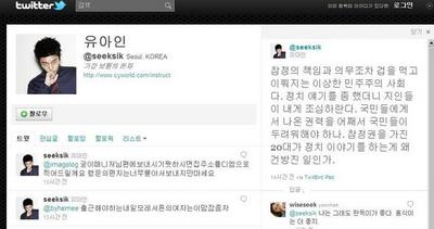 유아인 트위터