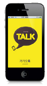 카카오톡
