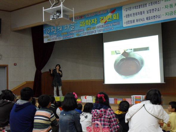 지난 29일 전남 목포어린이도서관에서 전국적 재능기부 강연 프로젝트인 ‘10월의 하늘’이 열리고 있다. 초등학생, 중학생이 대부분인 청중들이 ‘초콜릿 속에 숨어 있는 과학’이라는 주제의 강연에 귀를 기울이고 있다.  ‘10월의 하늘’ 및 목포어린이도서관 제공. 