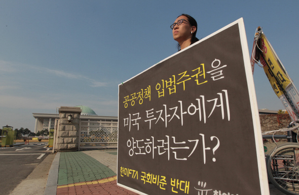 국회앞 1인시위 황희남 참여연대 사회경제팀 간사가 2일 오후 서울 여의도 국회 앞에서 한-미 자유무역협정(FTA)의 국회비준에 반대하는 1인 시위를 하고 있다.  신소영 기자 viator@hani.co.kr