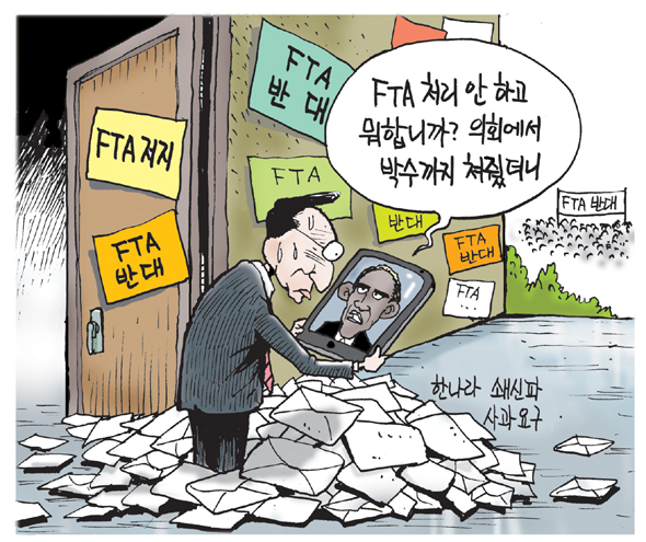 11월 7일 한겨레 그림판