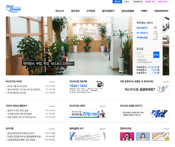 자료 제공 : 퍼스트드림