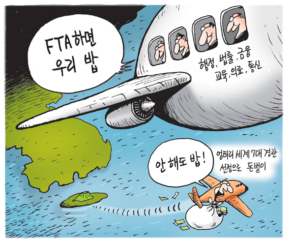 11월 14일 한겨레 그림판