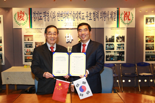 양기대(오른쪽) 광명시장과 김진경(왼쪽) 중국 연변과학기술대 총장