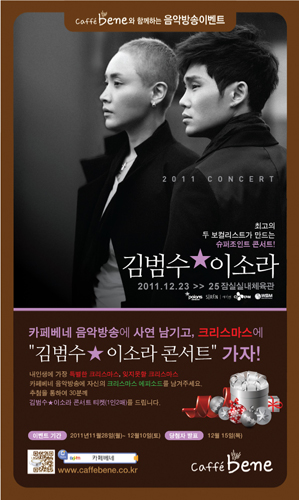 자료제공 : (주)카페베네