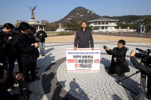  김선동 민주노동당 의원이 25일 낮 서울 종로구 청와대 분수대 앞에서 이명박 대통령에게 한-미 자유무역협정(FTA) 비준동의안 서명 포기를 요구하는 1인시위를 하고 있다.  김태형 기자 xogud555@hani.co.kr