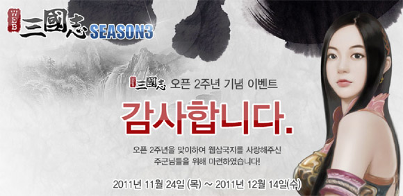 자료제공 : VTC Korea