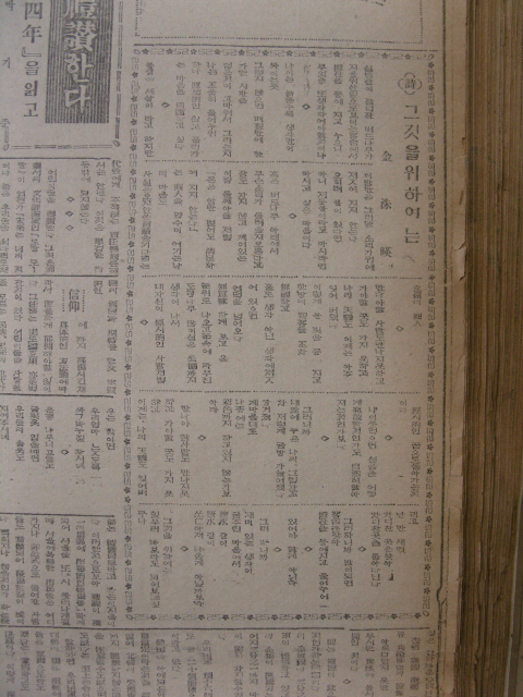 김수영의 장시 <그것을 위하여는>
