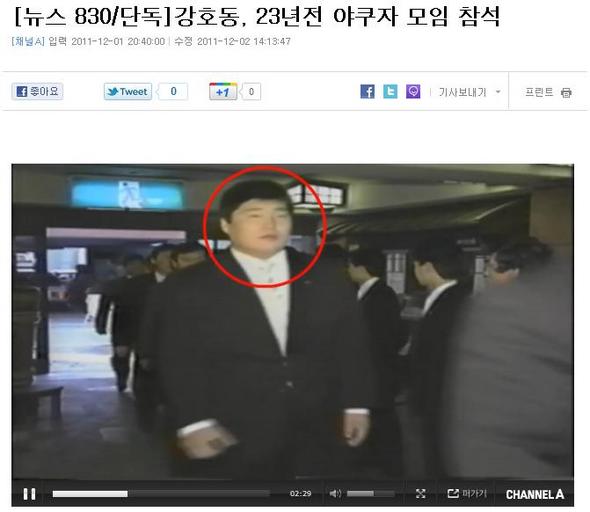 동아일보가 대주주인 종편채널 채널A가 개국 첫날인 1일 메인 뉴스 프로그램인 ‘뉴스 830’에서 “강호동씨가 23년 전 일본 야쿠자와 한국 조폭 간 모임에 참석했다”고 보도했다. 누리집 관련 보도 갈무리.