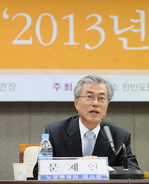 문재인 노무현재단 이사장