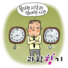 왜 시간은 12월만 되면 빨리 흐르나