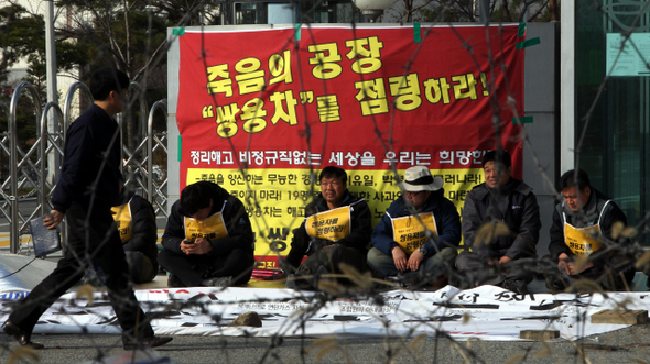 쌍용자동차 정리해고자들의 복직 등을 촉구하며 노동자들이 경기도 평택시 쌍용차 평택공장 정문 앞에 세운 ‘희망텐트’ 9동이 설치 하루 만인 지난 12월 8일 오전 평택시 공무원들에 의해 강제로 철거된 뒤, 쌍용차 해고 노동자들이 희망텐트가 있던 자리에 앉아 농성을 이어가고 있다.   평택/박종식 기자 anaki@hani.co.kr